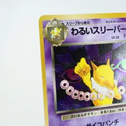 LP) Dark Hypno No.097 Team Rocket Pokemon Card Japanese p583-242 - Image 3