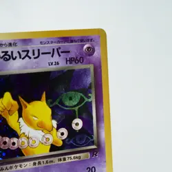 LP) Dark Hypno No.097 Team Rocket Pokemon Card Japanese p583-242 - Image 4