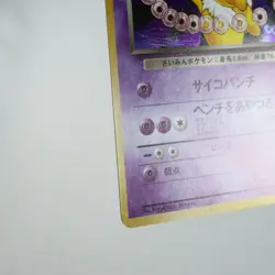 LP) Dark Hypno No.097 Team Rocket Pokemon Card Japanese p583-242 - Image 5