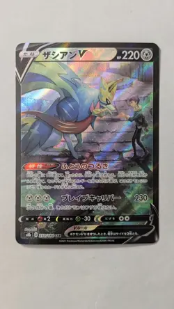 Pokemon Card Japanese - Zacian V CSR 250/184 S8b VMAX Climax Sword & Shield JP - Image 1
