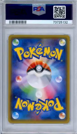 PSA 10 Gyarados EX 018/080 Rage of the Broken Heavens Holo Japanese Pokemon - Image 2