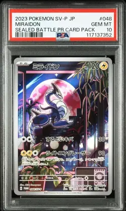 PSA 10 Pokemon Card Miraidon Koraidon 048 049/SV-P Promo Sequential Japanese JP - Image 2