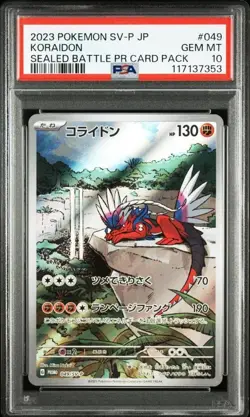 PSA 10 Pokemon Card Miraidon Koraidon 048 049/SV-P Promo Sequential Japanese JP - Image 4