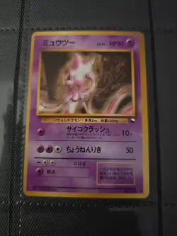 1998 NM Mewtwo Vending Series 1 #150 Promo Pokemon Japanese JPN JP LP/MP 🔥 - Image 1