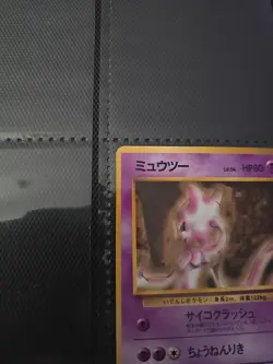 1998 NM Mewtwo Vending Series 1 #150 Promo Pokemon Japanese JPN JP LP/MP 🔥 - Image 2