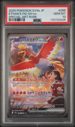 2025 POKEMON JPN SV9A-HEAT WAVE ARENA SPECIAL ART RARE ETHAN'S HO-OH EX PSA 10 - Image 1