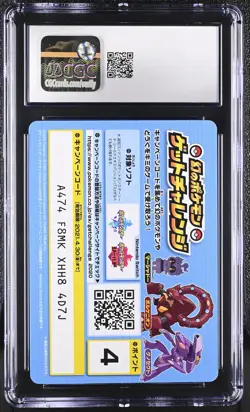 CGC 10 Gigantamax Charizard VMAX Japanese Shiny Star V 06/24 Ad Insert Pokemon - Image 2
