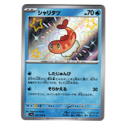 TATSUGIRI 232/190 sv4a SHINY TREASURE ex HOLO JAPANESE POKEMON TCG - Image 1