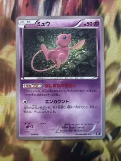 Japanese Mew 044/171 Best Of XY Set Pokemon TCG NM - Image 1