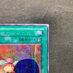 NM Graceful Dice G5-04 Secret Rare YuGiOh 380 - Image 3