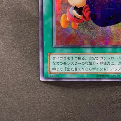 NM Graceful Dice G5-04 Secret Rare YuGiOh 380 - Image 4