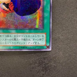 NM Graceful Dice G5-04 Secret Rare YuGiOh 380 - Image 5