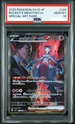 PSA 10 Rocket's Mewtwo ex SAR 125/098 Glory of Team Rocket Japanese Pokemon #125 - Image 1