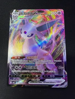 Espeon Vmax Holo 0514/14 CBB2C S-Chinese Gem Pack Vol 2 Pokemon NM - Image 1