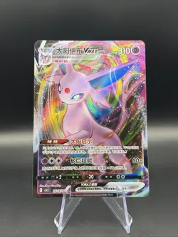 Pokemon TCG - Espeon Vmax (CN) - 0514/14 - Chinese Gem Pack Vol 2 - NM - Image 1