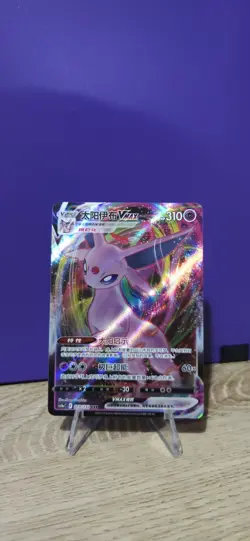 Espeon VMAX 0514/14 Pokemon TCG Gem Pack Vol. 2 CBB2C Chinese NM/Mint Condition - Image 1