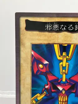 Yu-Gi-Oh! Card Wicked Chain TA1 1998 Bandai Promo Japanese MP - Image 2