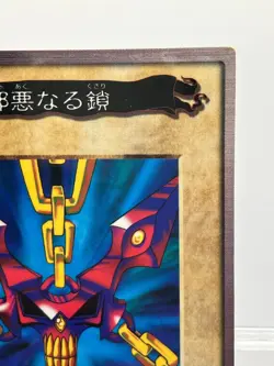 Yu-Gi-Oh! Card Wicked Chain TA1 1998 Bandai Promo Japanese MP - Image 3