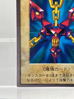 Yu-Gi-Oh! Card Wicked Chain TA1 1998 Bandai Promo Japanese MP - Image 4