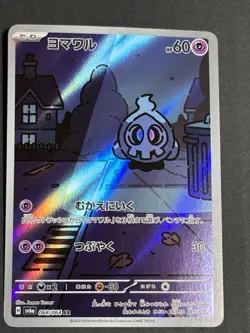 Duskull Dusclops Dusknoir Pokemon Card full art Evolution Set lot - Image 2