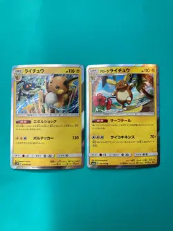 Raichu 014/051R Alolan Raichu 016/050 pokemon card very rare Japanese F/S ×2 - Image 1