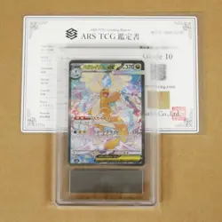 ARS 10 Pokemon Card MEGA Dragonite ex SAR 246 MEGA Dream ex M2a Japanese 2025 JP - Image 1