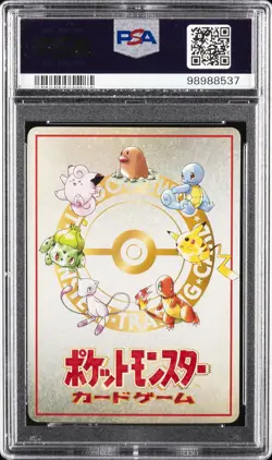 1998 POKEMON JPN VENDING SER III #25 OOYAMA'S PIKACHU PSA 10 - Image 2