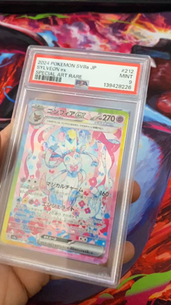2024 POKEMON JPN SV8A-TERASTAL FEST EX SPECIAL ART RARE #212 SYLVEON EX PSA 9 - Image 2