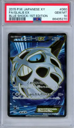 PSA 10 Glalie EX 060/059 Blue Shock Full Art Secret Rare Japanese Pokemon - Image 1