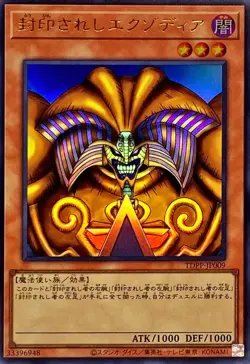 YuGiOh TDPP-JP009 Exodia the Forbidden One Ultra - Image 1