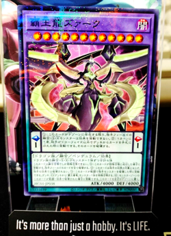 Yu-Gi-Oh HC01-JP038 Supreme King Z-ARC Parallel Rare Japan Release - Image 1