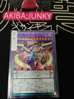 Yu-Gi-Oh HC01-JP038 Supreme King Z-ARC Parallel Rare Japan Release - Image 4