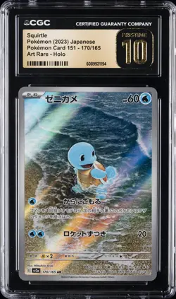 2023 POKEMON JAPANESE SV2A-POKEMON 151 ART RARE #170 SQUIRTLE CGC 10 PRISTINE - Image 1