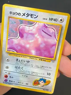 JAPANESE POKEMON KOGA'S DITTO No.132 HOLO GYM CHALLENGE METAMORPH - VG - Image 2