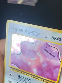 JAPANESE POKEMON KOGA'S DITTO No.132 HOLO GYM CHALLENGE METAMORPH - VG - Image 3