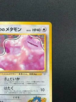 [NM] Koga's Ditto Pokemon Card Japanese 132 Gym Challenge Vintage Holo 3J8 - Image 5