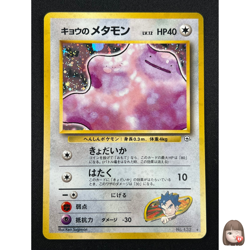 [NM] Koga's Ditto Pokemon Card Japanese 132 Gym Challenge Vintage Holo 13D30 - Image 1