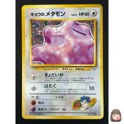 [NM] Koga's Ditto Pokemon Card Japanese 132 Gym Challenge Vintage Holo 13US17 - Image 1