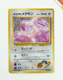 Pokemon Koga's Ditto #132 Gym Challenge Japanese Holo - Image 1