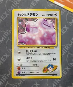 Pokemon Koga's Ditto #132 Gym Challenge Japanese Holo - Image 2