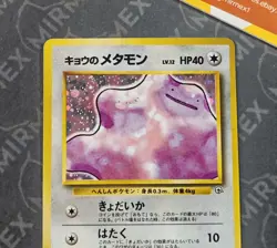 Pokemon Koga's Ditto #132 Gym Challenge Japanese Holo - Image 3