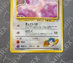 Pokemon Koga's Ditto #132 Gym Challenge Japanese Holo - Image 4