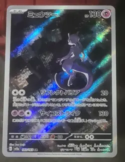 Mewtwo AR 183/165 sv2a Scarlet & Violet Japanese Pokemon Card MINT - Image 2