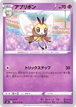 Ribombee 035/070 S6K Jet-Black Spirit Pokemon TCG Japanese Card - Image 1