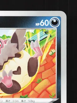 Vullaby 068/115 Rebellion Clash NM Japanese Pokemon Card TCG - Image 3