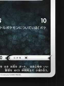 Vullaby 068/115 Rebellion Clash NM Japanese Pokemon Card TCG - Image 5