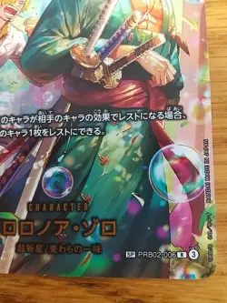 ONE PIECE Card Zoro PRB02-006 SP EGGHEAD CRISIS EB04 Japanese 2026 NM - Image 4