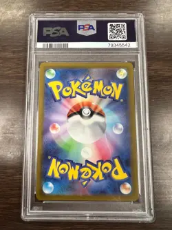 Magikarp ~ 2023 Pokemon PSA Gem Mint 10 Card #080/073 SV1a Japanese Holo - Image 2