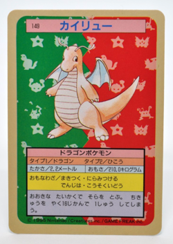 1997 Dragonite No.149 Topsun 1st print Blue Back Rare Japanese Pokemon Card Ex - Image 1