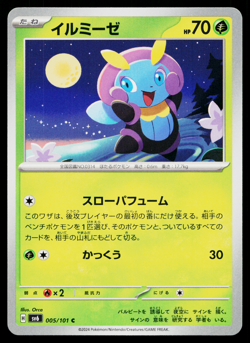 Illumise 005/101 Common Mask of Change Pokemon Japanese Near Mint - Image 1